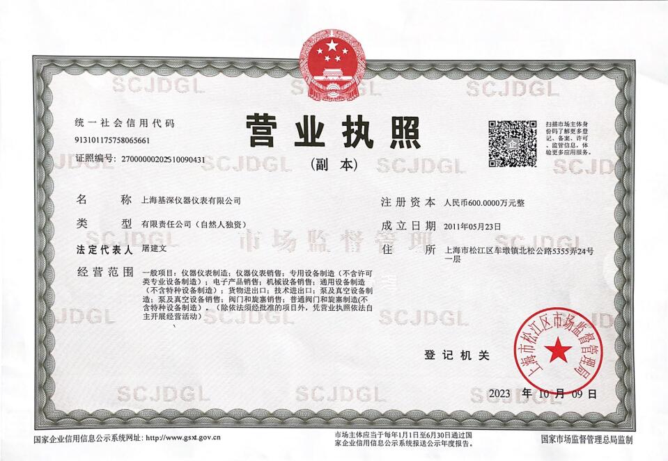 营业执照